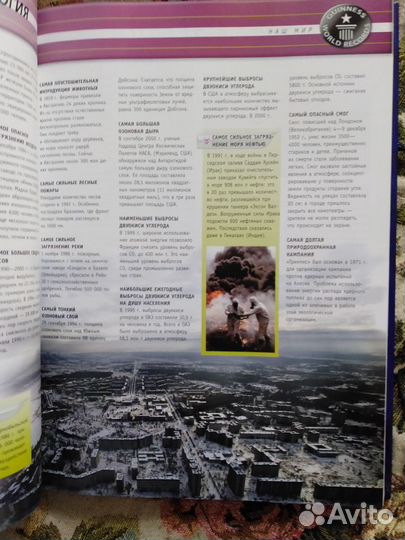 Энциклопедия Гиннесс мировые рекорды 2004