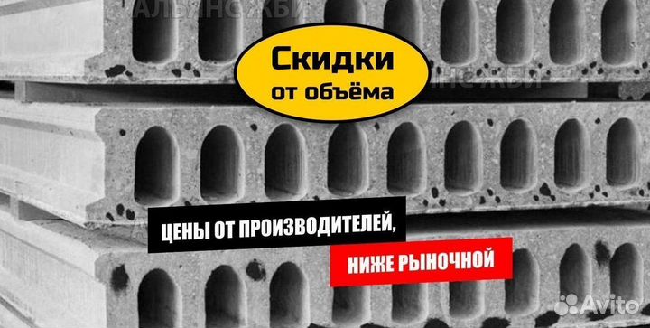 Плиты перекрытия пк пк48-12-8 опт