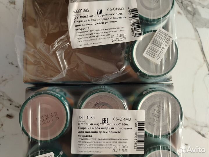 Мясное пюре