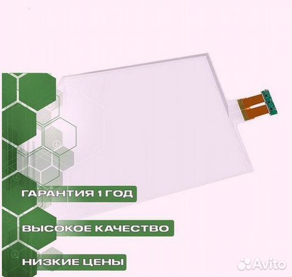 Плёнка сенсорная pcap 21.5”