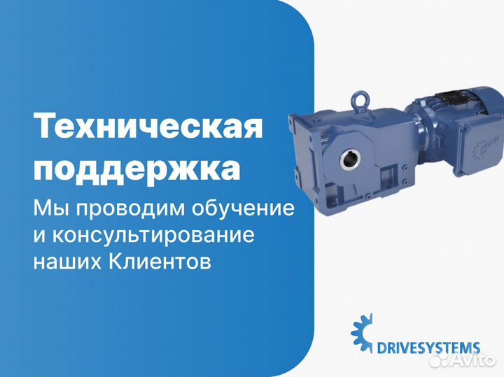 Быстрые поставки мотор-редукторов под заказ