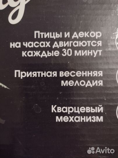 Часы поющий сад