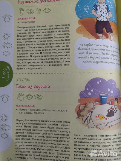 Книга развивающая