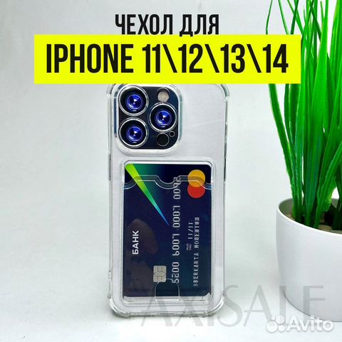 Чехол на iPhone с картой / Картхолдер