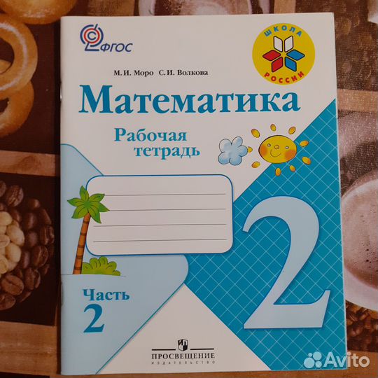 Тетради по русскому языку Школа России