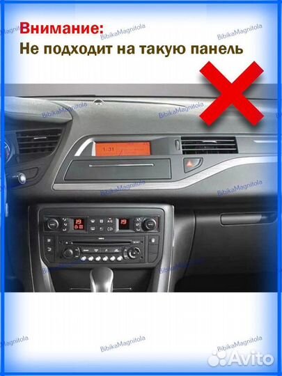 Магнитола Citroen C5 2 2007-2017г 3/32GB