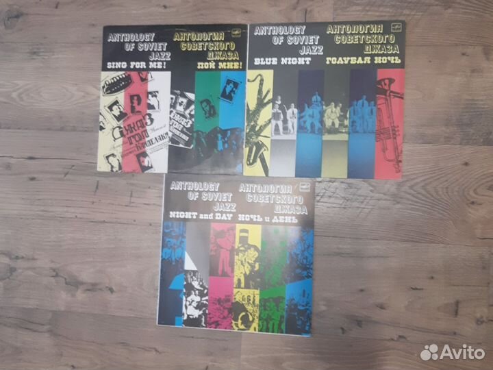 Виниловые пластинки джаз