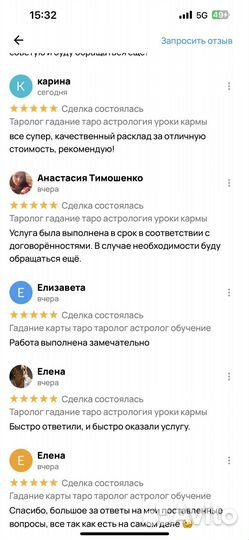 Гадание карты таро таролог астролог обучение