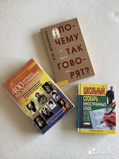 Учебные пособия по русскому языку и литературе