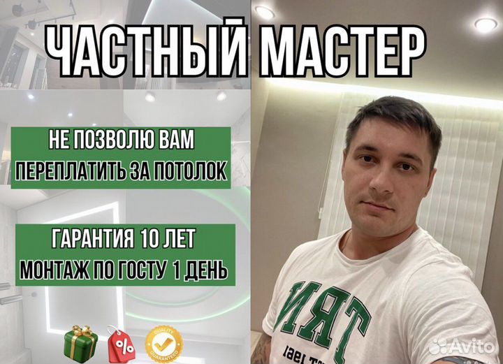 Натяжные потолки Ставрополь