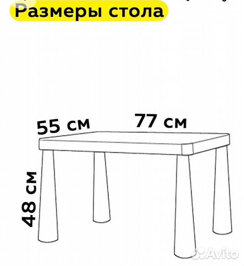 Детский стол и 2 стула
