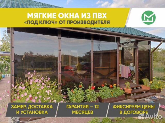 Мягкие окна для беседки