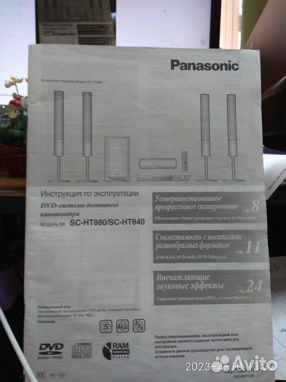 Продается DVD - система домашний кинотеатр