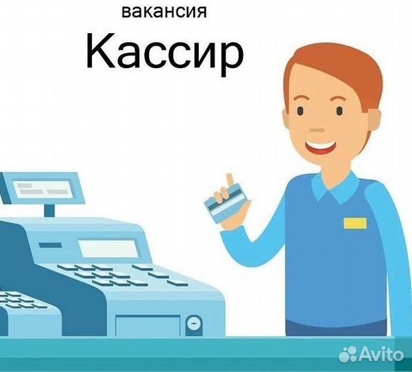 Кассир без опыта / Еженедельные выплаты