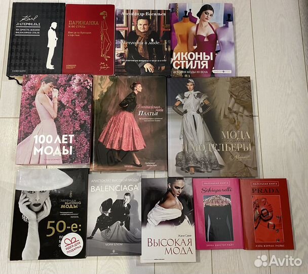 Редкие книги о моде