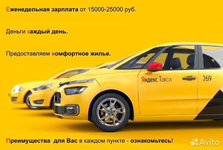 Водитель на стабильную зарплату без аренды