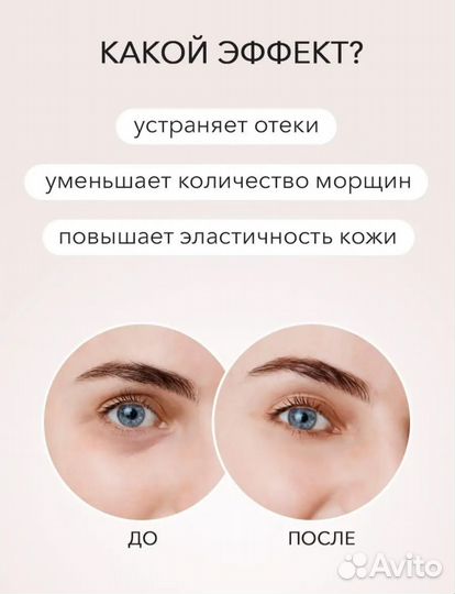 Крем для век антивозрастной