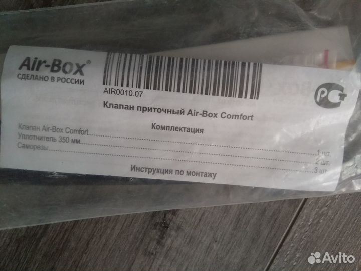 Клапан приточный на окно новый