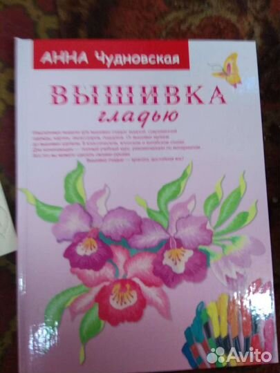Вышивка гладью