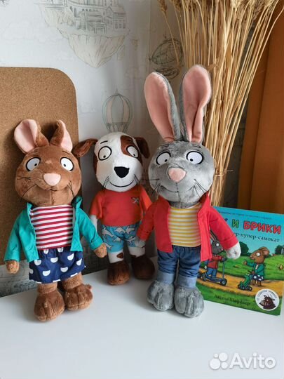 Чик и Брики