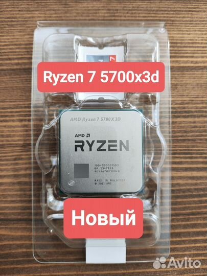 Ryzen 7 5700x3d Новый