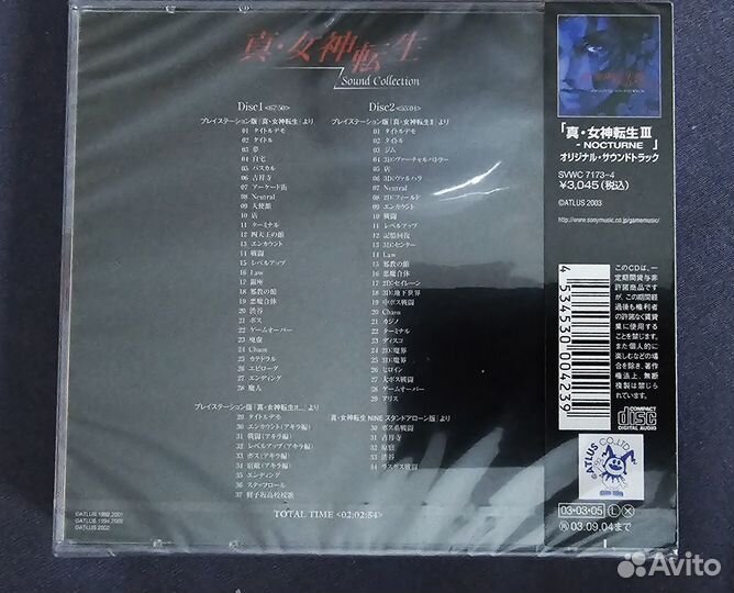 Саундтрек Shin Megami Tensei Sound Collection, 2CD