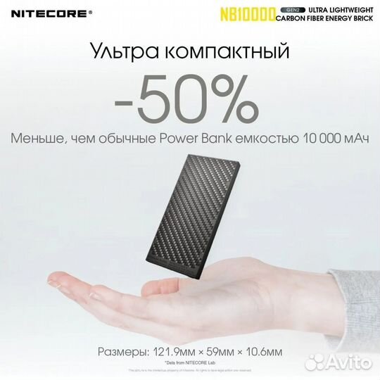 Повер банк nitecore NB10000 Gen2 Power Bank 10000