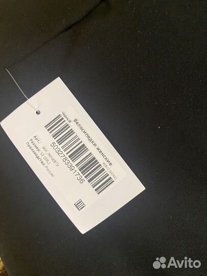 Велосипедки женские