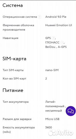 Honor 10i 128gb