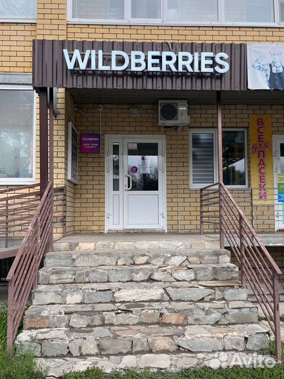 Менеджер пункта выдачи заказов wildberries