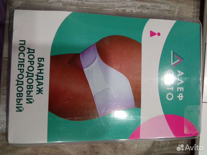 Бандаж для беременных