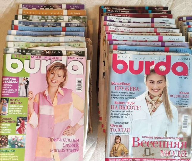 Журналы бурда моден