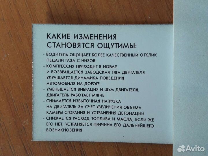 Чистка двигателя водородом