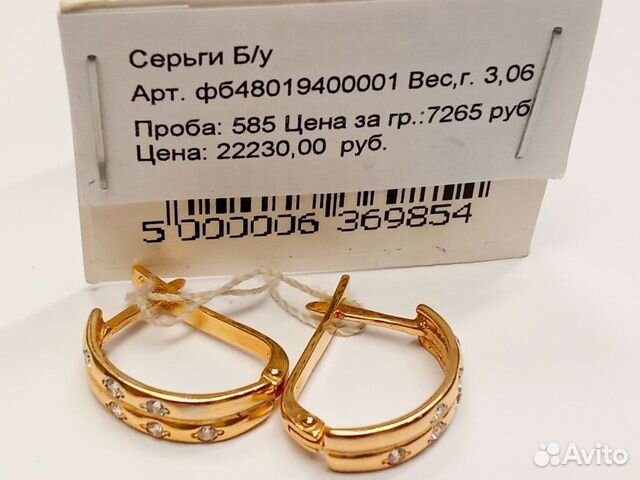 Серьги с синтетическим камнем Золото