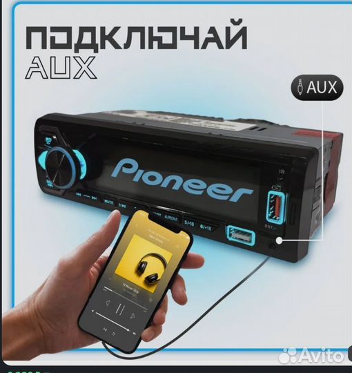 Автомагнитола pioneer новая, 2 пульта