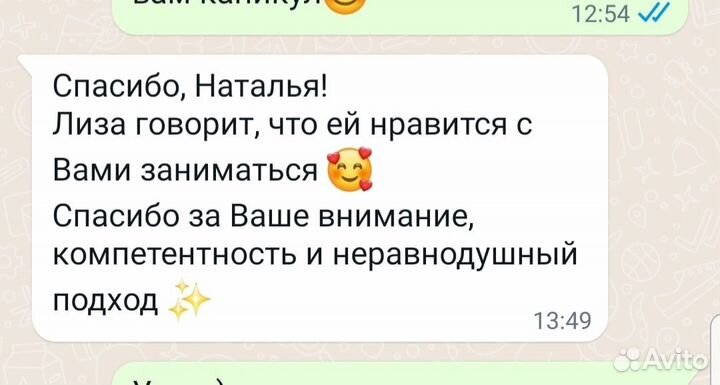 Репетитор по немецкому и английскому языку