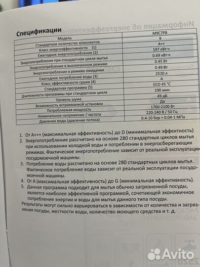 Встраиваемая посудомоечная машина 45 см