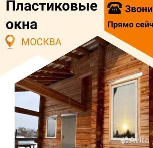 Пластиковые окна rehau