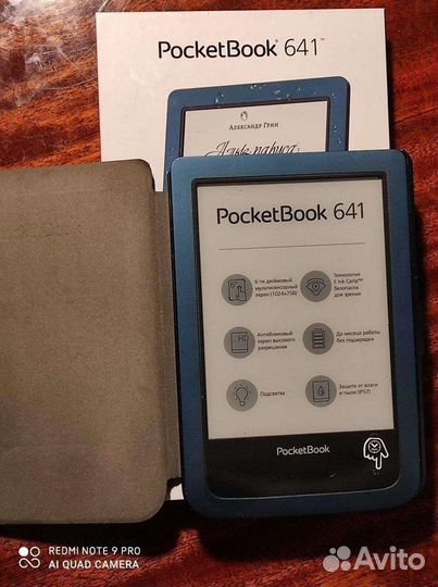 Электронная книга Pocketbook 641