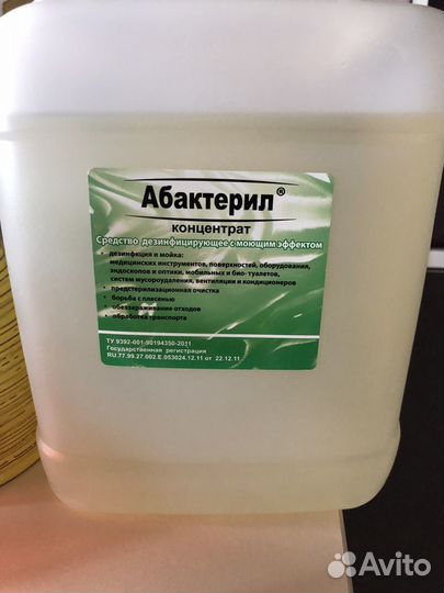 Дезинфицирующее средство
