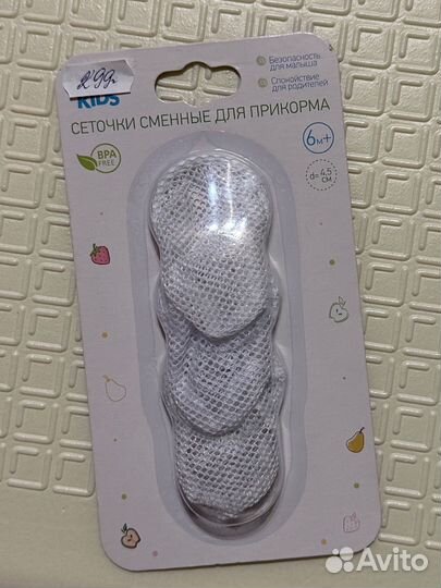 Сеточки roxy kids сменные для ниблера