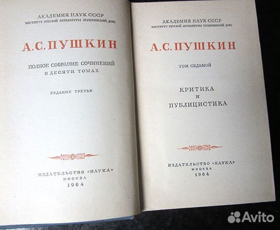 Книги пушкин-собрание сочинений 1963-1965- 8 томов