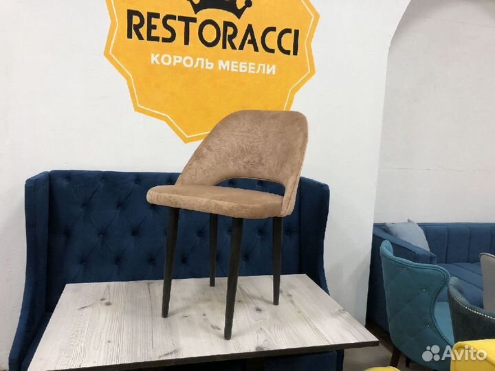 Стул для кафе