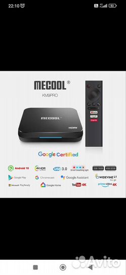 Тв бокс Mecool KM9PRO