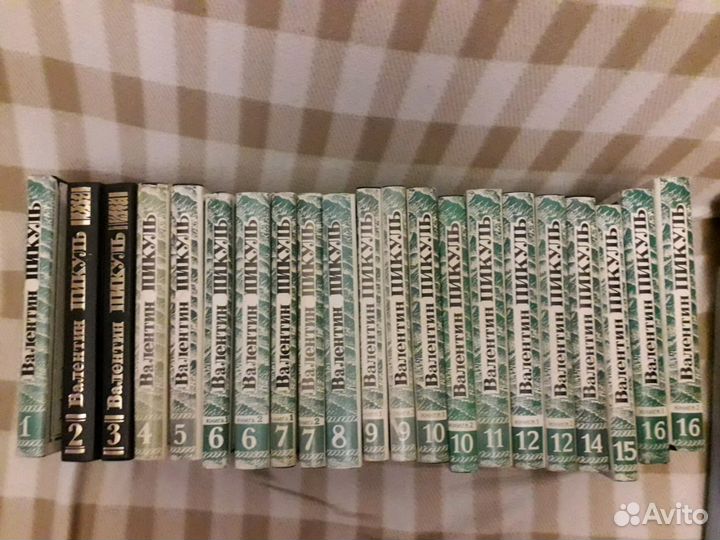 Книга. Валентин Пикуль