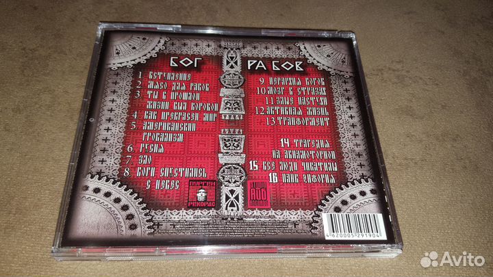 CD Диск Пурген Purgen Бог рабов ifpi LZ48