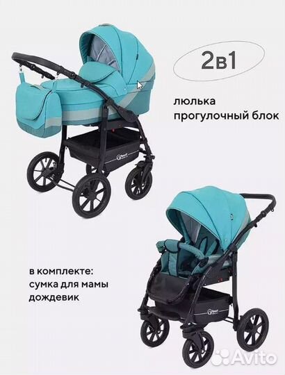 Коляска 2в1 Rant Patio новая