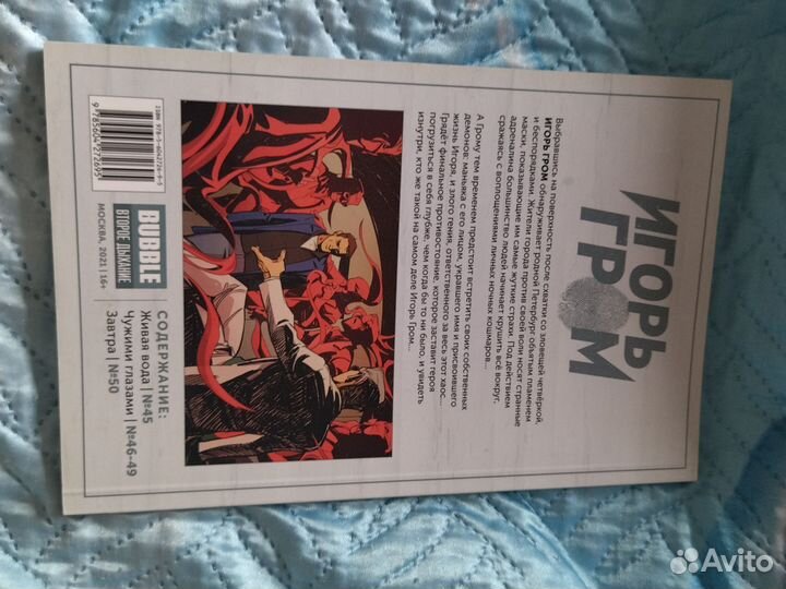 Комиксы bubble