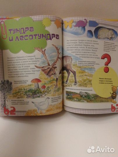 Книги. Первые уроки с мамой. Энциклопедия