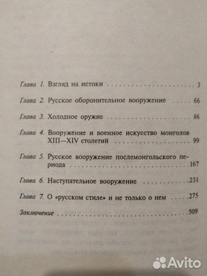 История боевых искусств Россия и её соседи Панченк